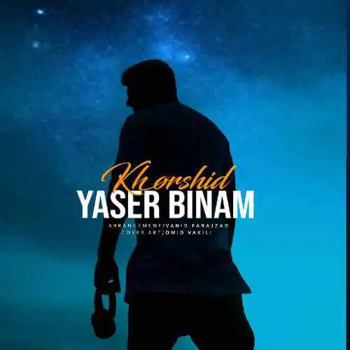 یاسر بینام خورشید